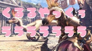 PS4【MHW】イベントクエストやるお【モンスターハンターワールド】