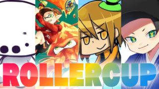 【スプラトゥーン2】Roller Cup出てきたよ!　前編