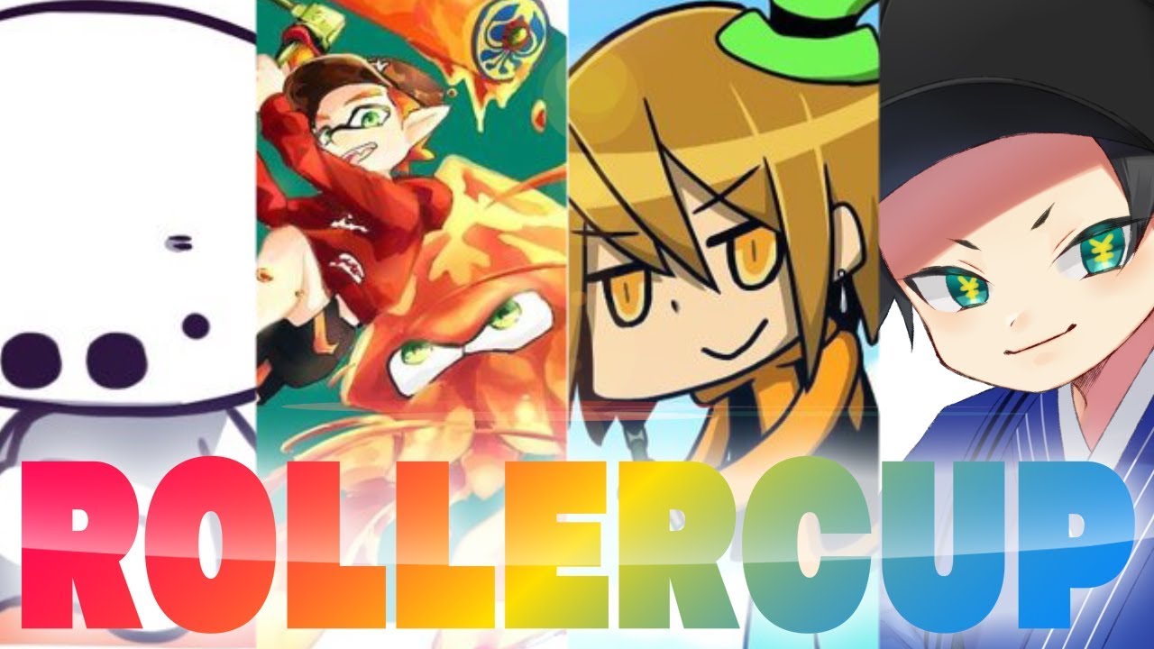 【スプラトゥーン2】Roller Cup出てきたよ!　前編