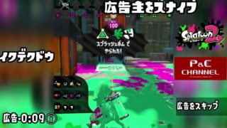 【ウザい広告】スプラトゥーン２でTikTokをやってみた！【スプラ２】】【Tik tok]