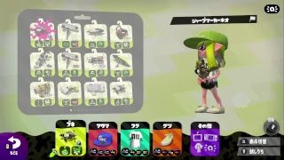 スプラトゥーン2。シャケ