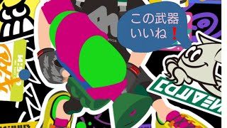【スプラトゥーン2】S+とかいう身の丈に合わない地獄で生き残れ！ part. 12 【ガチヤグラ】