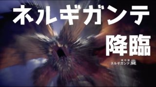 ネルギガンテ登場シーンムービー(上位 mhw モンスターハンターワールド)鳴き声が独特!