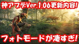 【三國無双8】神アプデVer.1.06更新内容まとめ！アップデートで追加されたフォトモードが神機能な件 • Dynasty Warriors 9【実況】
