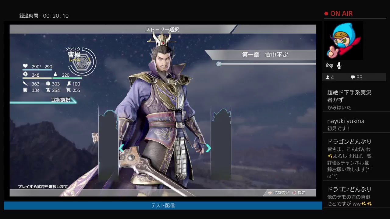 ［PS4］真・三國無双8［初配信］