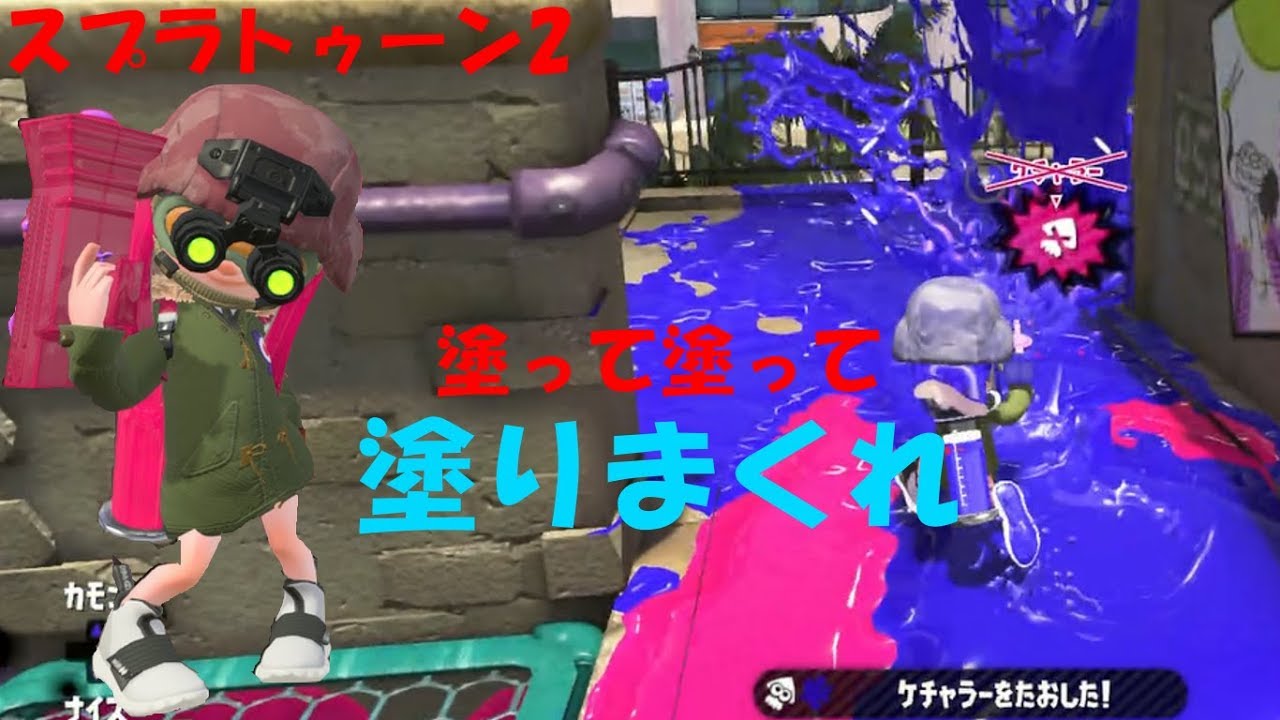 [スプラトゥーン2]塗って塗って塗りまくれ！わかばシューター！[ナワバリ]#207