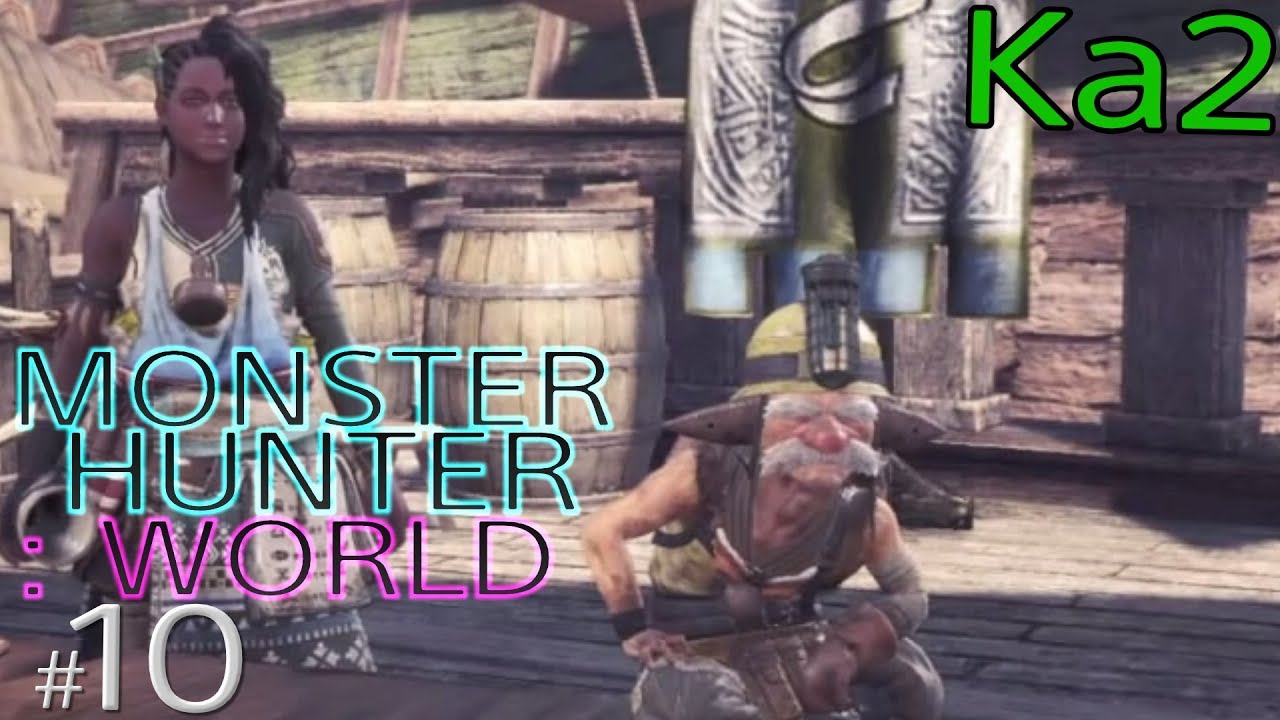 Ka2  #10【モンスターハンター：ワールド】