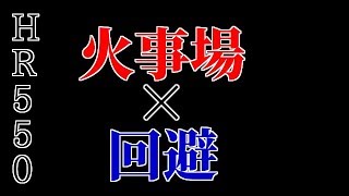 歴戦イビル火事場双剣！火事場回避装備！モンスターハンターワールド【MHW】