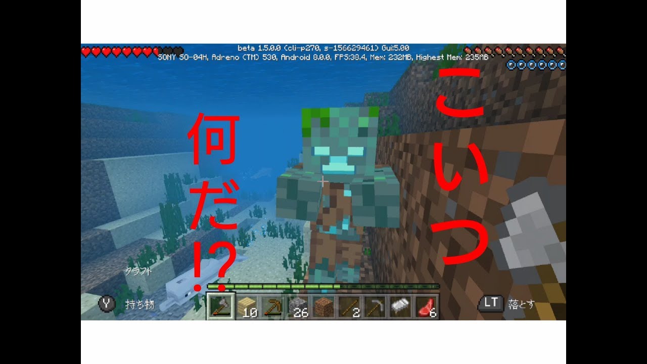 スマホ版マインクラフト（ミルクラ）