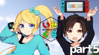 【マインクラフト】スイッチで遊ぼうとしたら異世界にとばされた part6【ゆっくり実況】