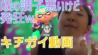 スプラトゥーン2をやりながら発狂する正常になってはいけないゲームがクソすぎたw
