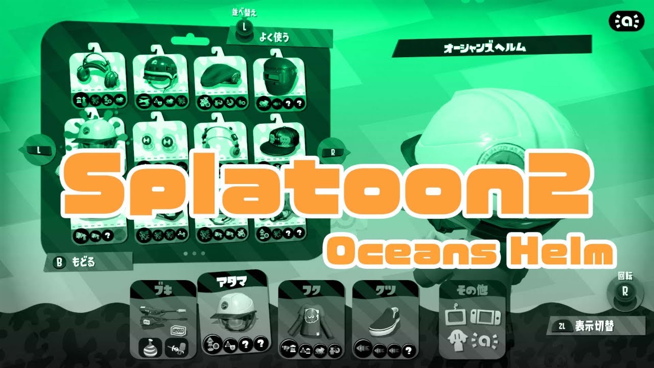【スプラトゥーン2】実況ジェットスイーパーカスタムでガチエリア