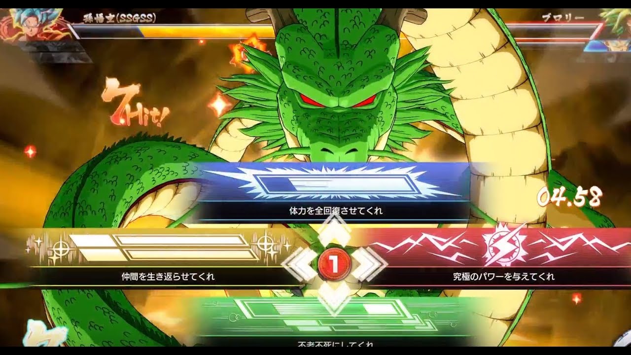 ドラゴンボールファイターズ ブロリーとの戦いで神龍が登場！！何を願う？