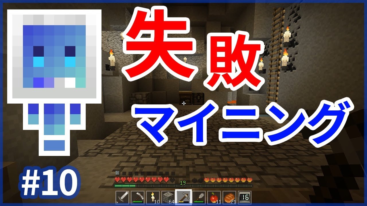 【マインクラフト】失敗！？はじめてのブランチマイニング！【クククラ #10】