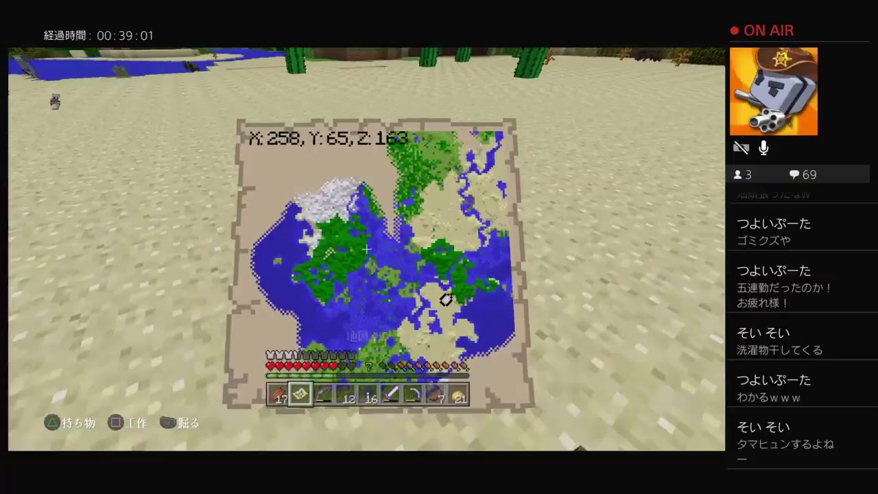 僕の癒されマインクラフト