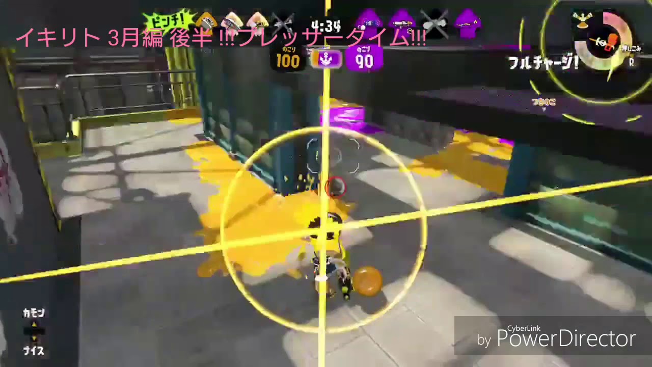 【スプラトゥーン2】イキリトまとめ 3月編 ！！！プレッサータイム！！！