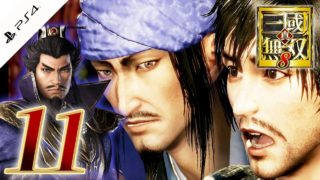 #11【真・三國無双8】賈詡が意外とお茶目でかわいかった【実況】