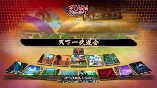 ドラゴンボールファイターズ友人とやっていこうか。6回目