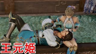 【真・三國無双８】王元姫ストーリー【オープニング＆エンディング】