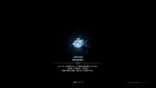 モンスターハンターワールド14 「障気の谷　下層へ」