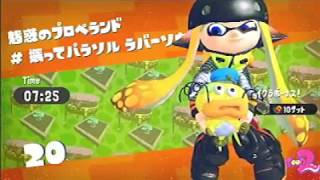 スプラトゥーン2 #028