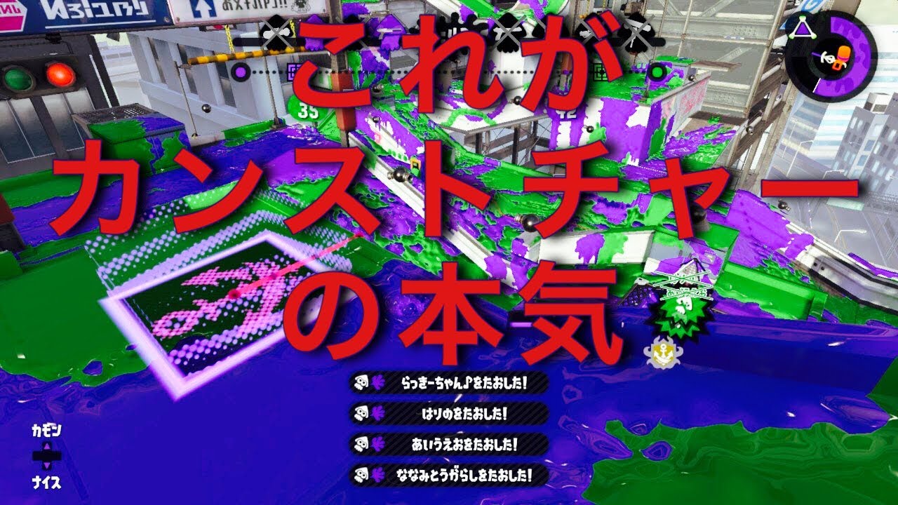 スプラトゥーン2 S+50チャー使いが本気出した結果