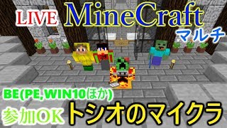 [LIVE] Minecraft（マインクラフト）BE(Win10とPEほか) 洋館の周りを木こりする