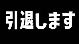 【スプラトゥーン2】大切なお知らせ