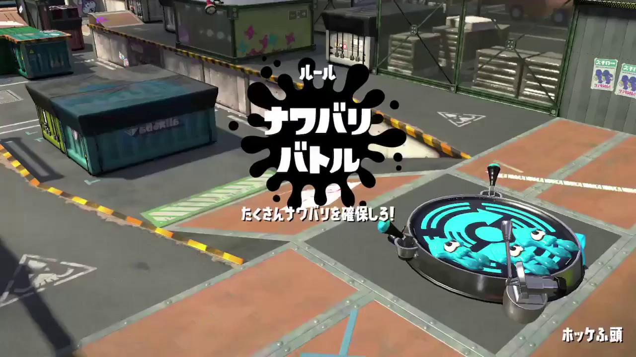 みんなフライングスタートしていったw【スプラトゥーン2】
