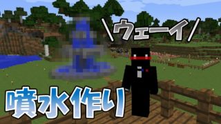 『マインクラフト』SQ【実況】11