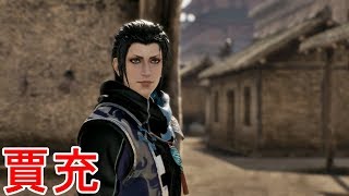 【真・三國無双８】賈充ストーリー【オープニング＆エンディング】