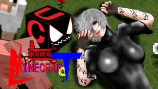 【Minecraft】創成開拓マインクラフト