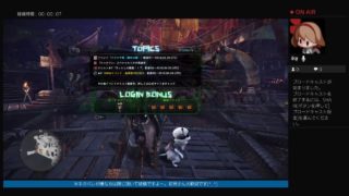 現役レジ店員（ユウ）の「モンスターハンターワールド」プレイ［配信バウンティ＆目標:業物の珠］※モンハンはこれが初デビューです