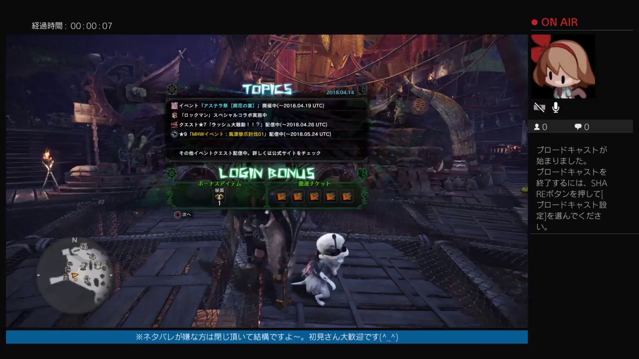 現役レジ店員（ユウ）の「モンスターハンターワールド」プレイ［配信バウンティ＆目標:業物の珠］※モンハンはこれが初デビューです