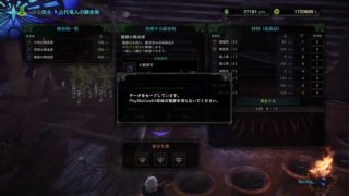 [MHW]モンスターハンターワールド　第三回マカ錬金放送