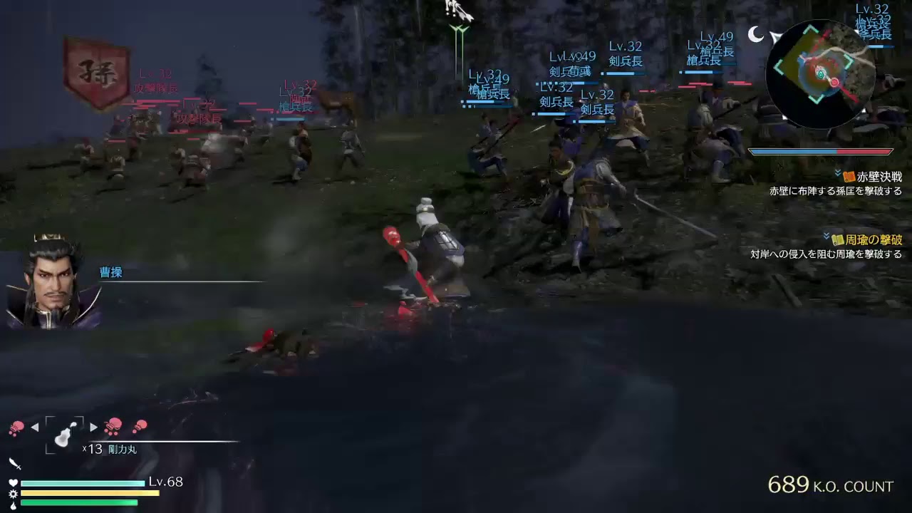 真・三國無双８ 徐公明！ひたすら武の道を極めん 第44話 おにぎりで印象操作するマスゴミ(笑)