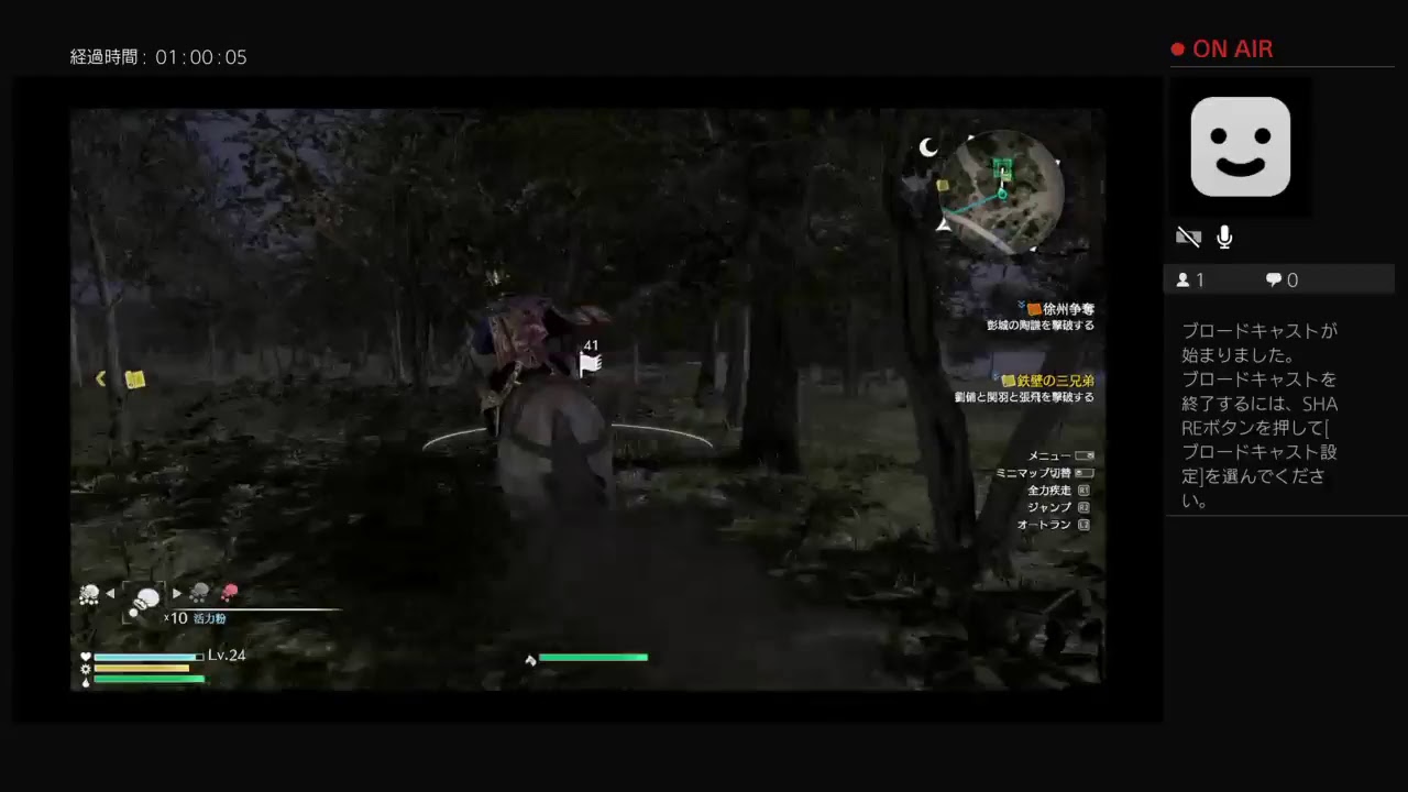 真三國無双8＃3