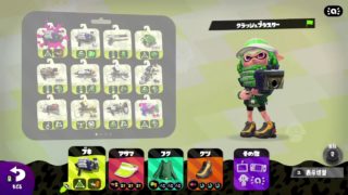 【スプラトゥーン2】イライラしつつも、なんやかんやで勝っていくガチマッチ。「その２」