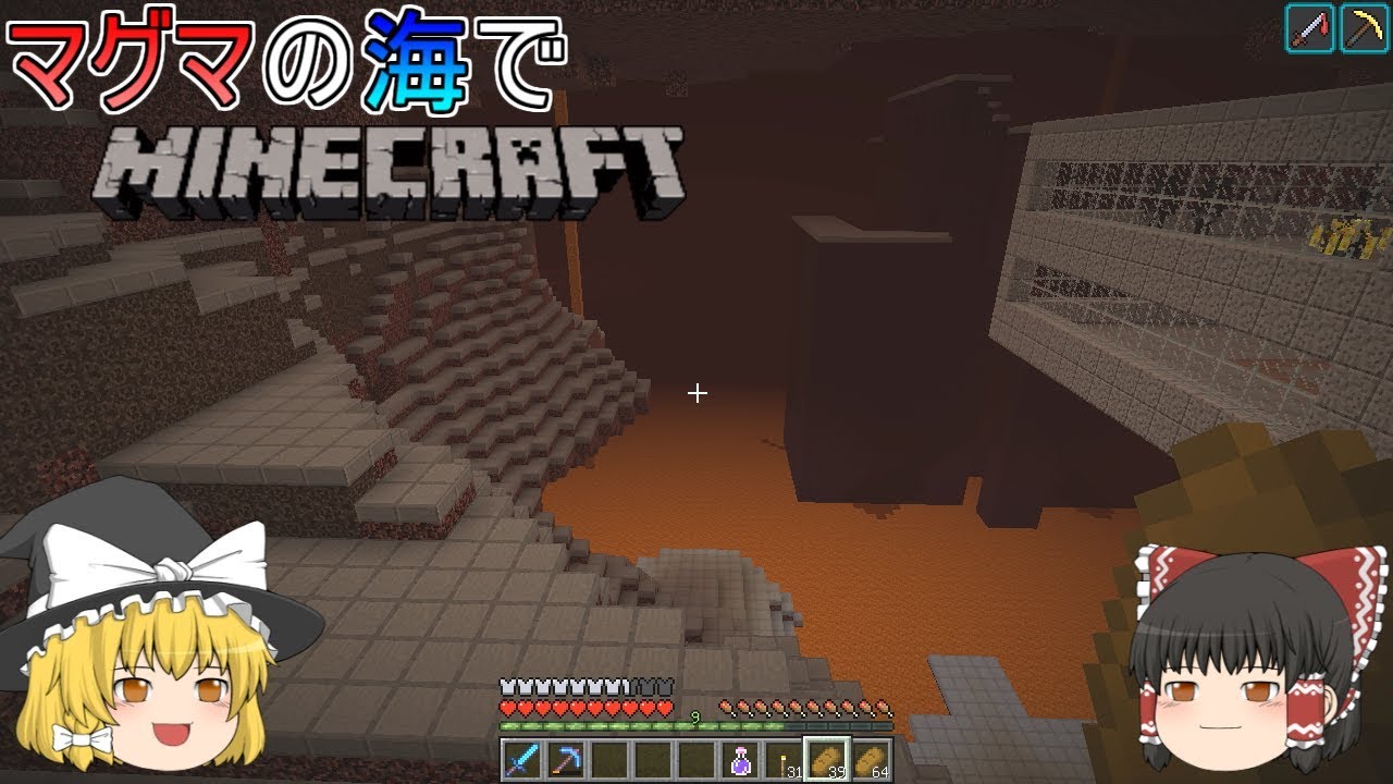 [ゆっくり実況]マグマの海の世界でマインクラフトPart18