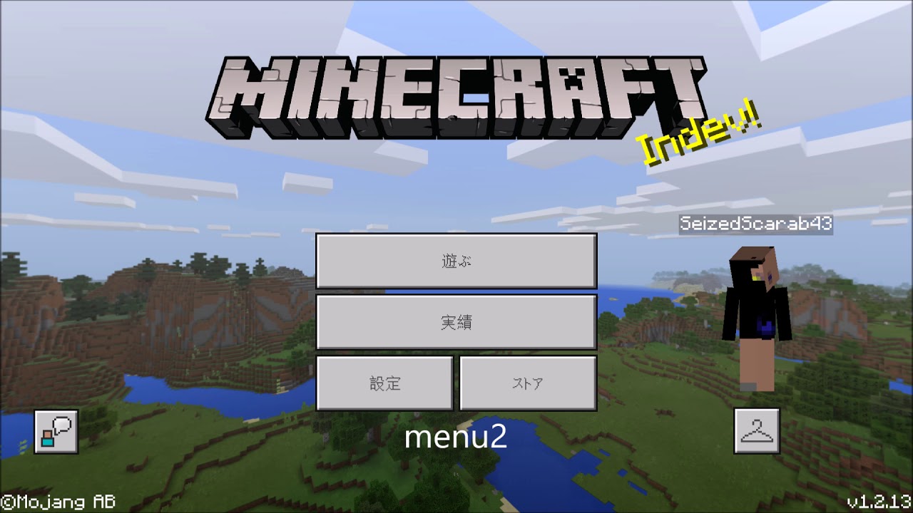 マインクラフトpebgm menu2