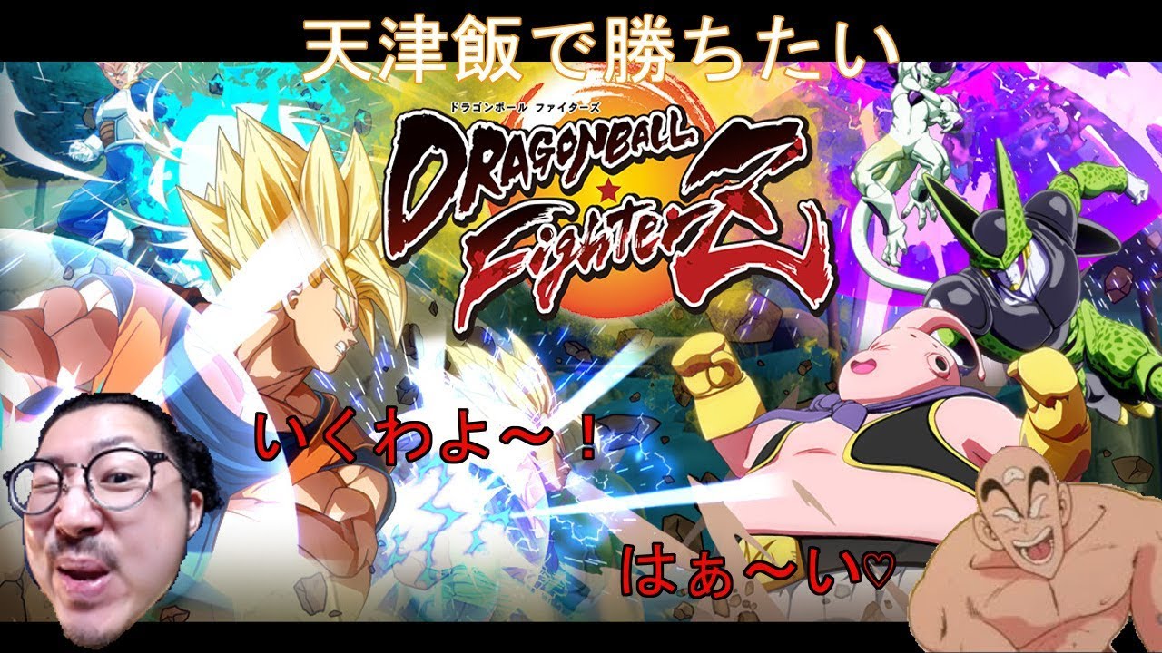 【ドラゴンボールファイターズ】初心者フレンドとまったり対戦指南【Dragon Ball FighterZ】