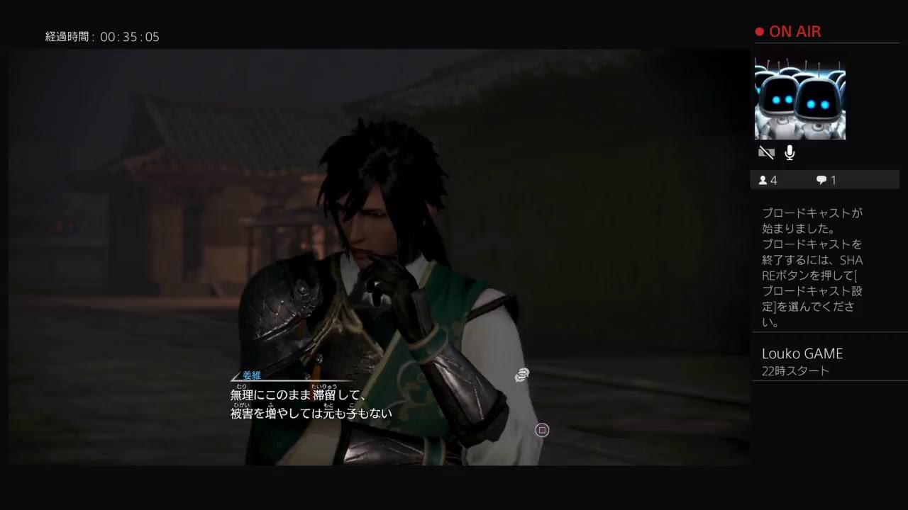 ［真三國無双8・最高難易度修羅］関銀屏を使って最終章　乱世の終焉をクリアさせる配信［LoukoGAME ］