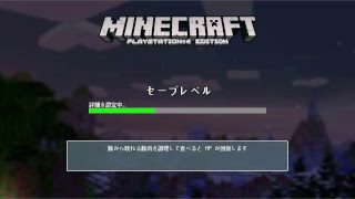 レプリカントと愉快な仲間たち[マインクラフトPS4]