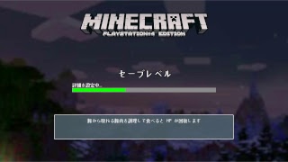 レプリカントと愉快な仲間たち[マインクラフトPS4]