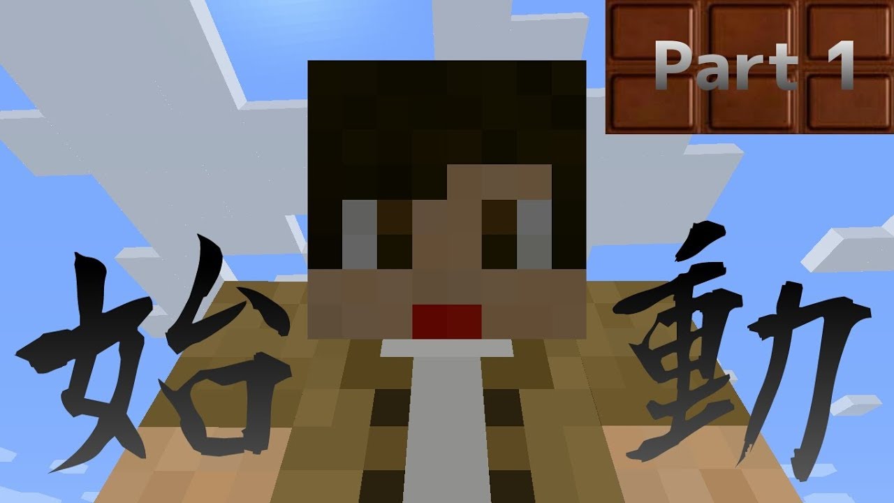 【初投稿動画】【マインクラフト】マイクラ、始めました。- 実況 Part 1【こーだる】