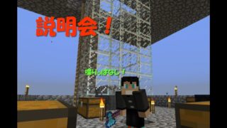 【マイクラ#61】説明会開催！質問承ります！のマインクラフト