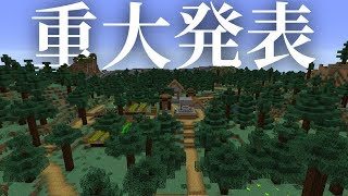 【マインクラフト】第2の村の重大発表！！：まぐにぃのマイクラ実況2 #67