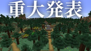 【マインクラフト】第2の村の重大発表！！：まぐにぃのマイクラ実況2 #67