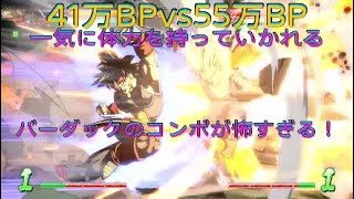 【ドラゴンボールファイターズ】バーダックの59hitコンボが怖すぎた！