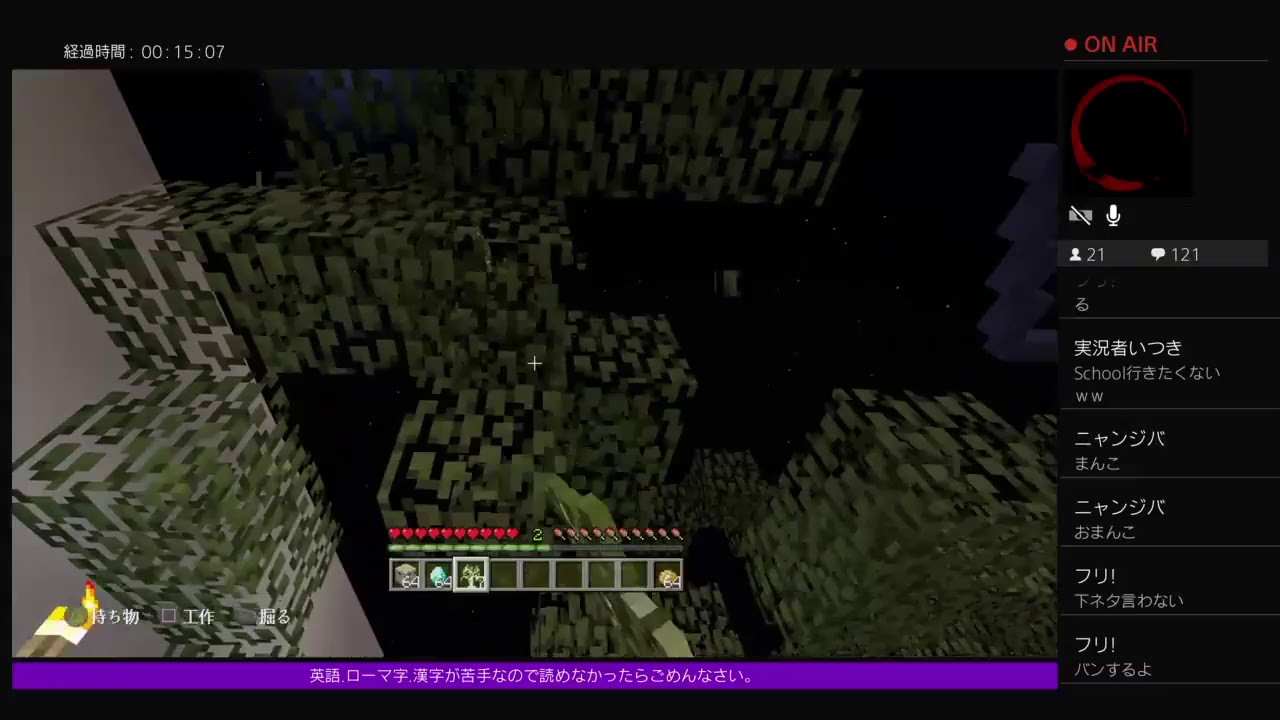 PS4［マインクラフト]視聴者参加型19時まで 拠点整理※参加詳細は概要欄ご確認ください